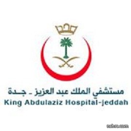 KING ABDULAZIZ HOSPITAL